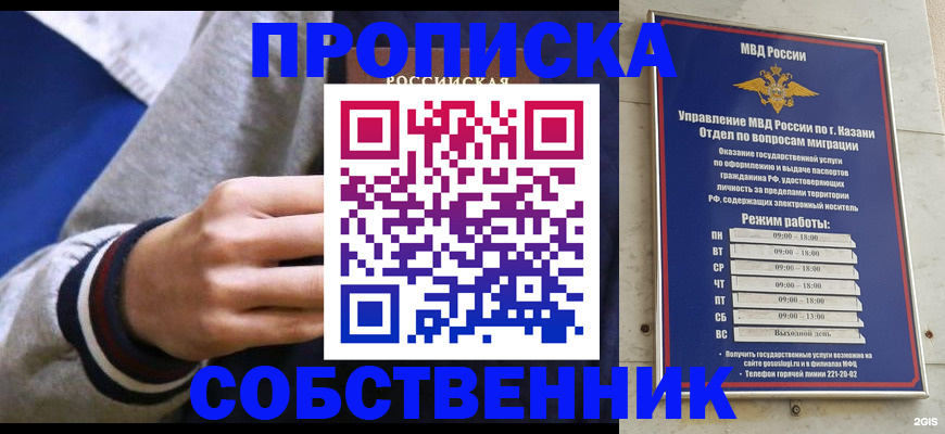 временная прописка в Вологде