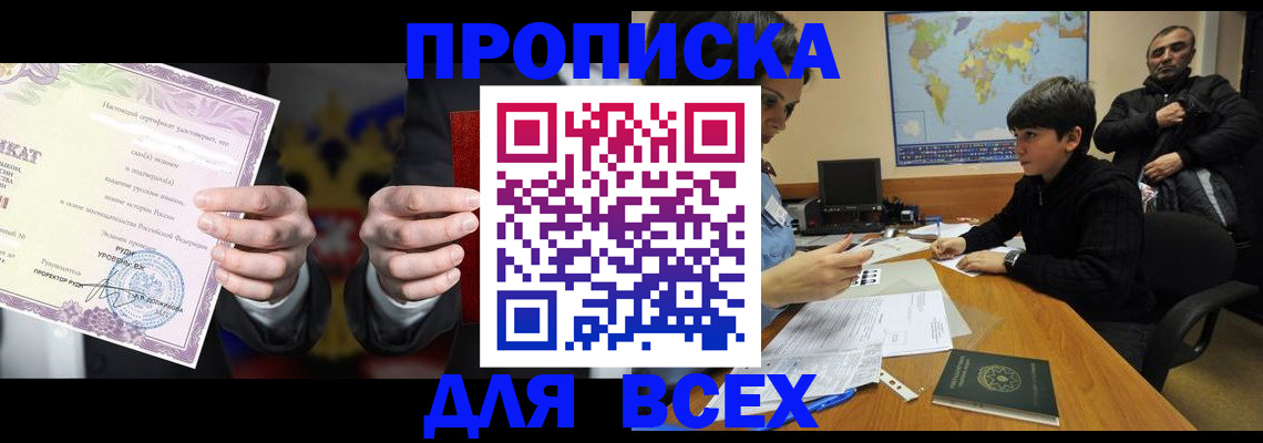 временная регистрация адрес в Вологде