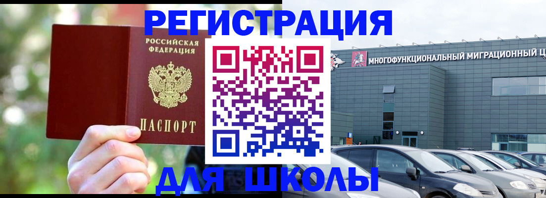 прописка для кредита в Вологде