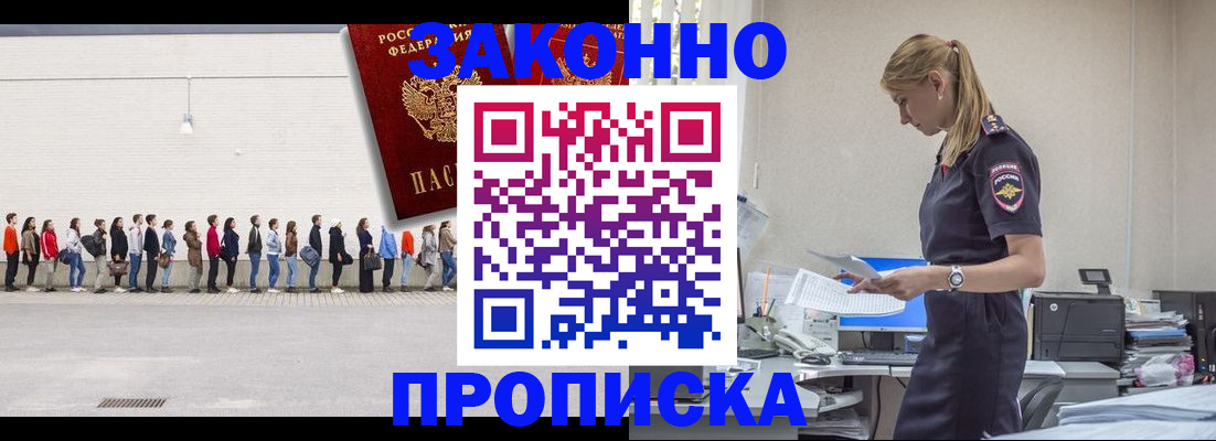 временная регистрация недорого в Вологде