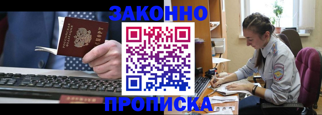 где прописаться в Вологде