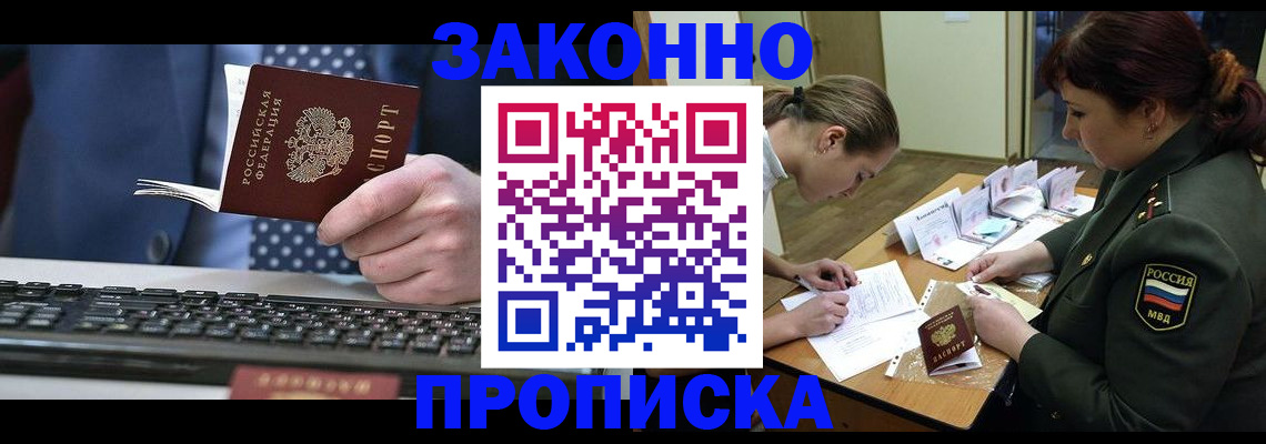 прописка поиск в Вологде
