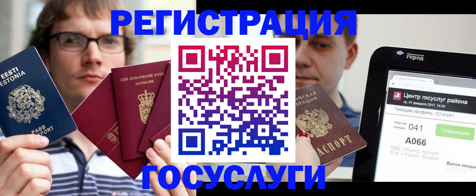 прописка для военкомата в Вологде