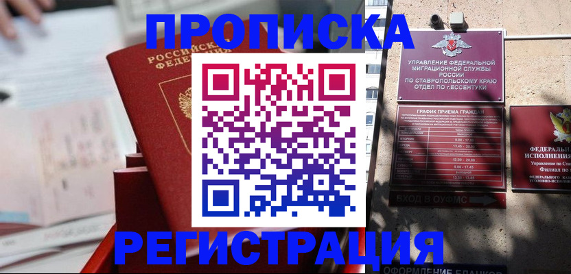 временная регистрация гарантия в Вологде