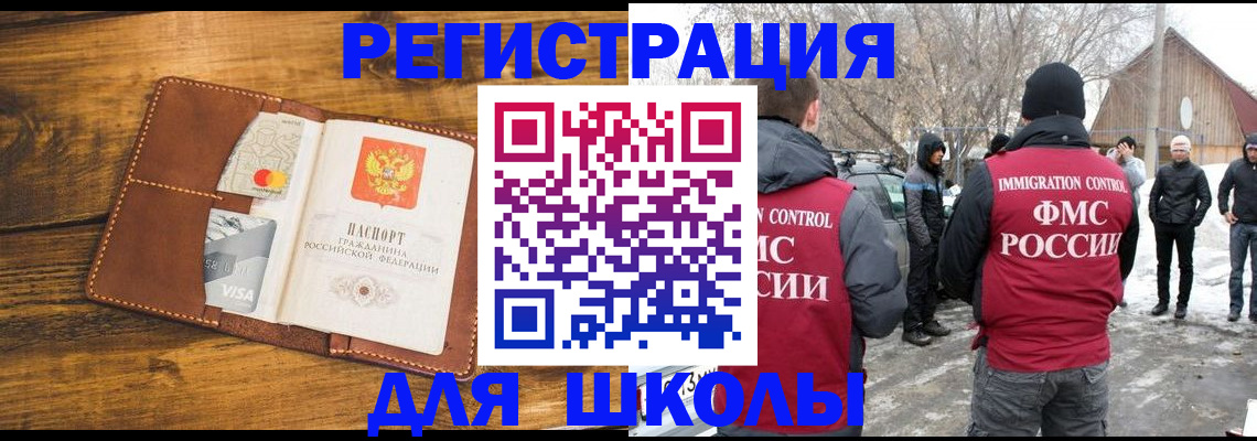 прописка для военкомата в Вологде