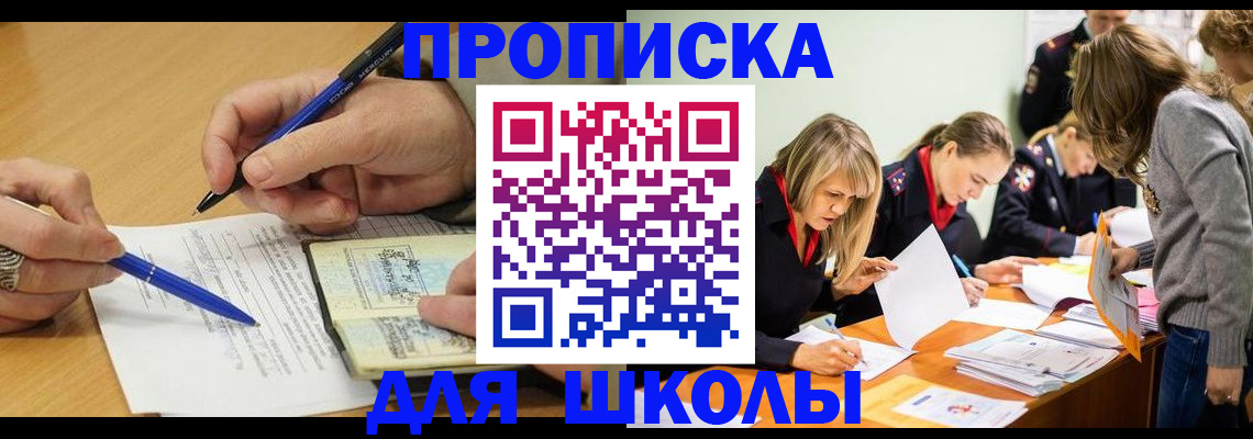 прописка для работы в Вологде